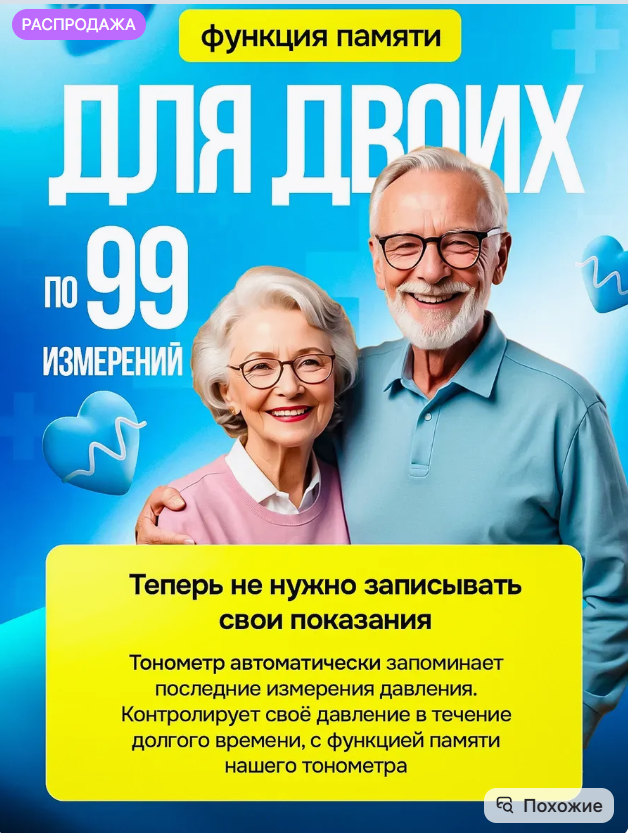 картинка Тонометр автоматический  для измерения давления от магазина Одежда+