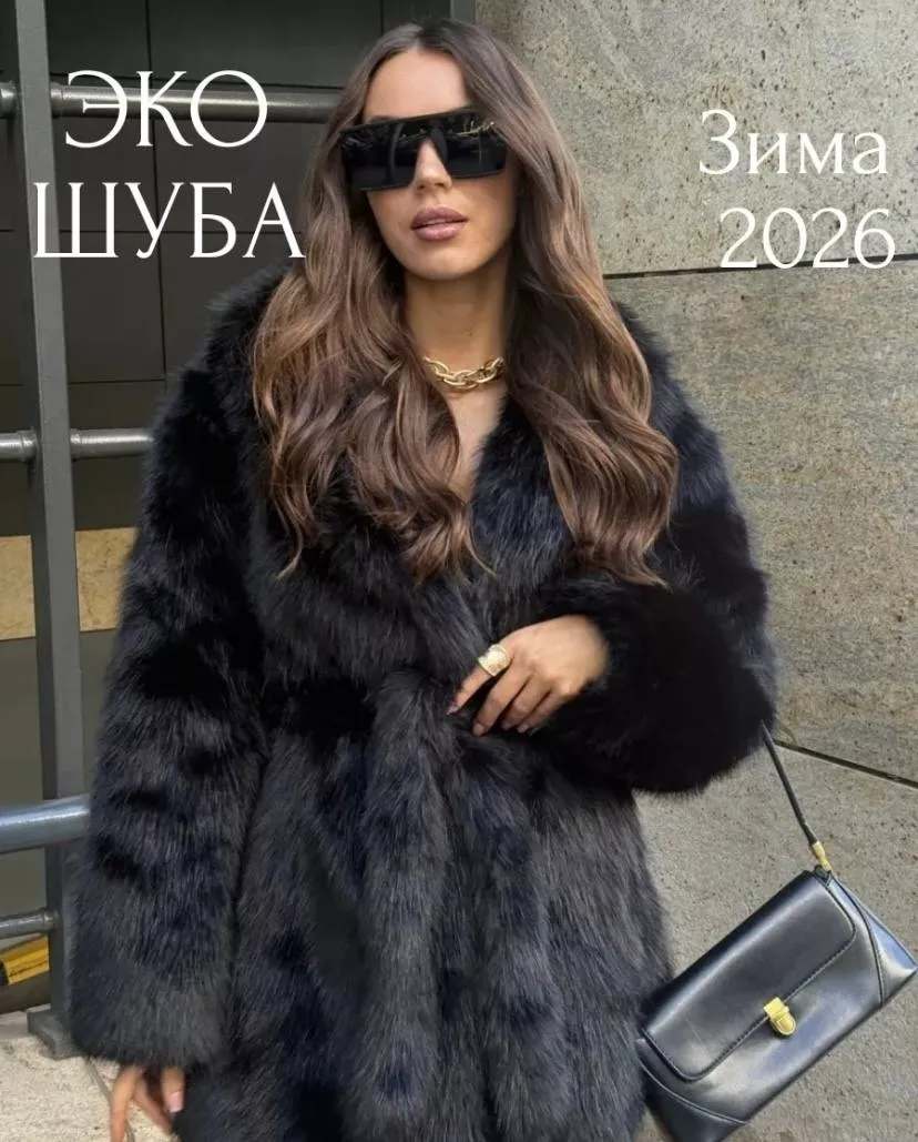 картинка Шуба от магазина Одежда+