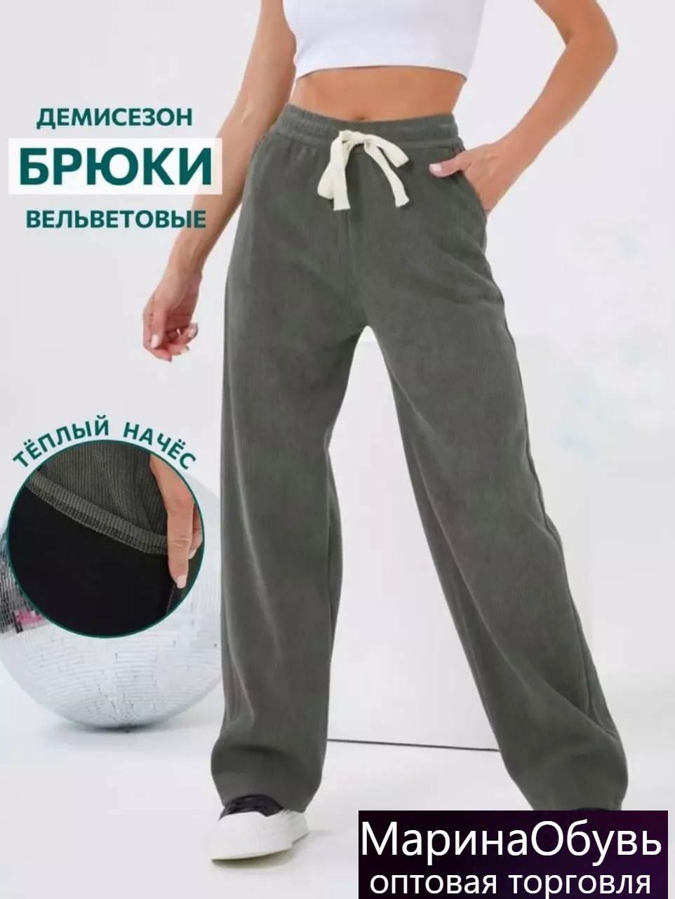 картинка Брюки от магазина Одежда+