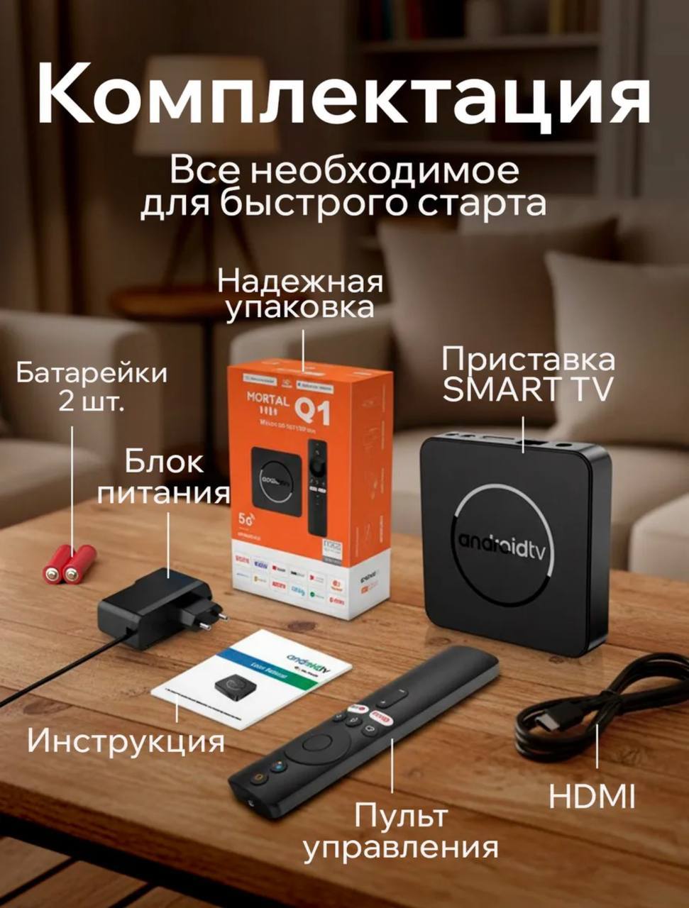 картинка ТВ ПРИСТАВКА 999282 от магазина Одежда+
