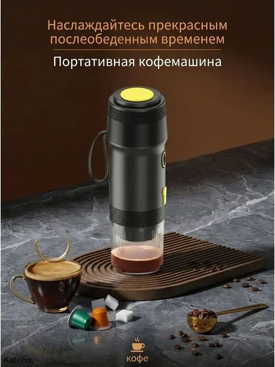 картинка Кофемашина портативная 3в1 беспроводная с подогревом воды от магазина Одежда+