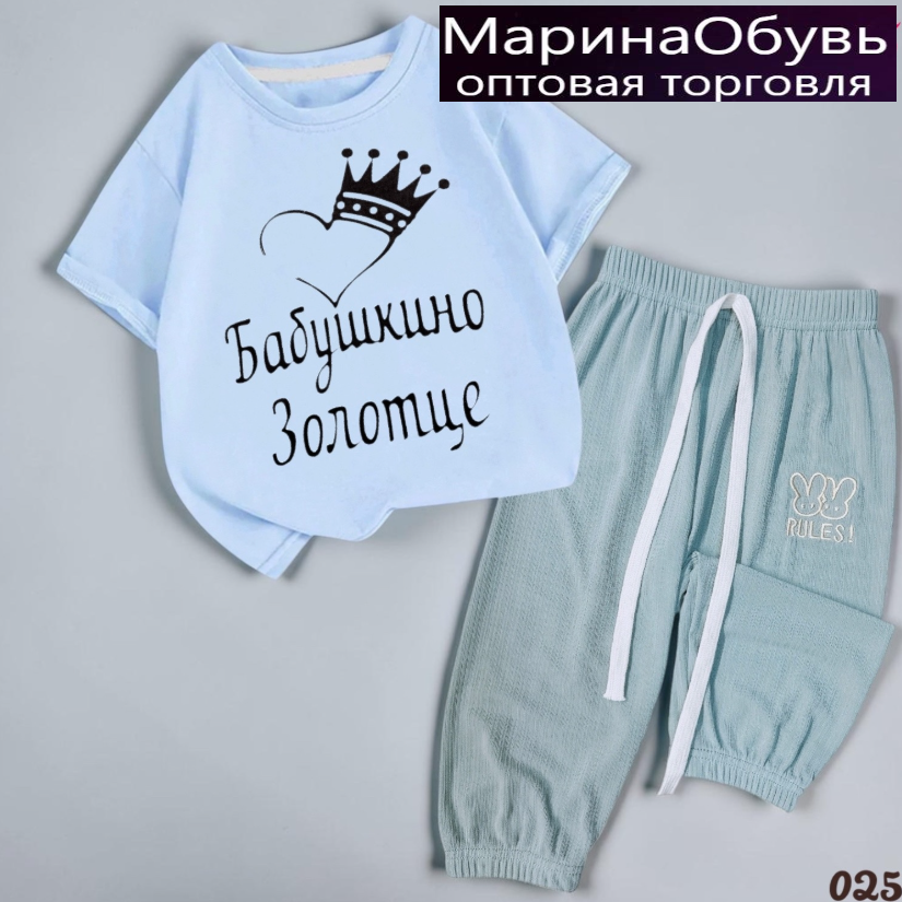 картинка Костюм двойка от магазина Одежда+