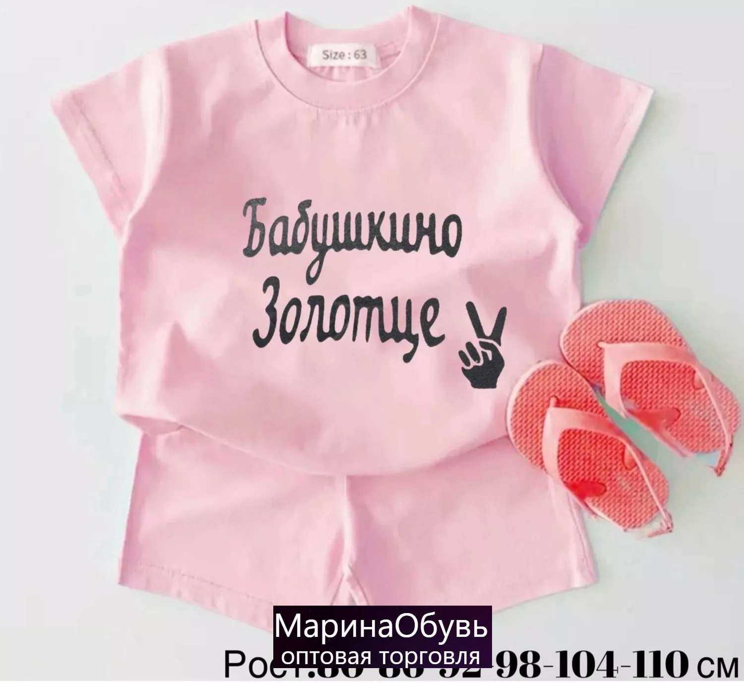 картинка Костюм двойка без выбора от магазина Одежда+