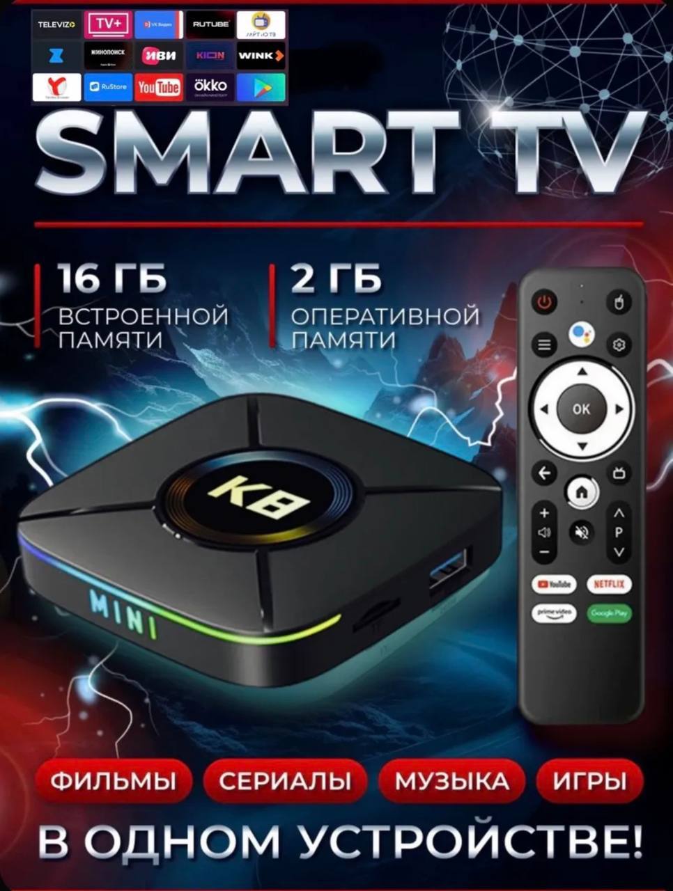 картинка ТВ ПРИСТАВКА 443161 от магазина Одежда+