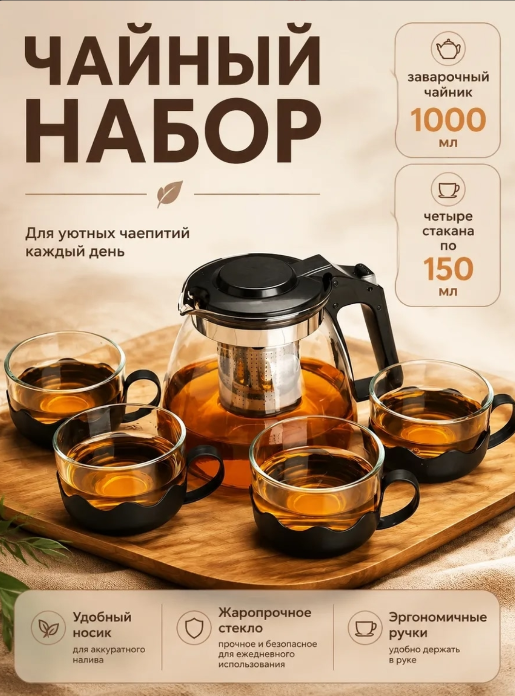 фото набор чайник с чашками оптом