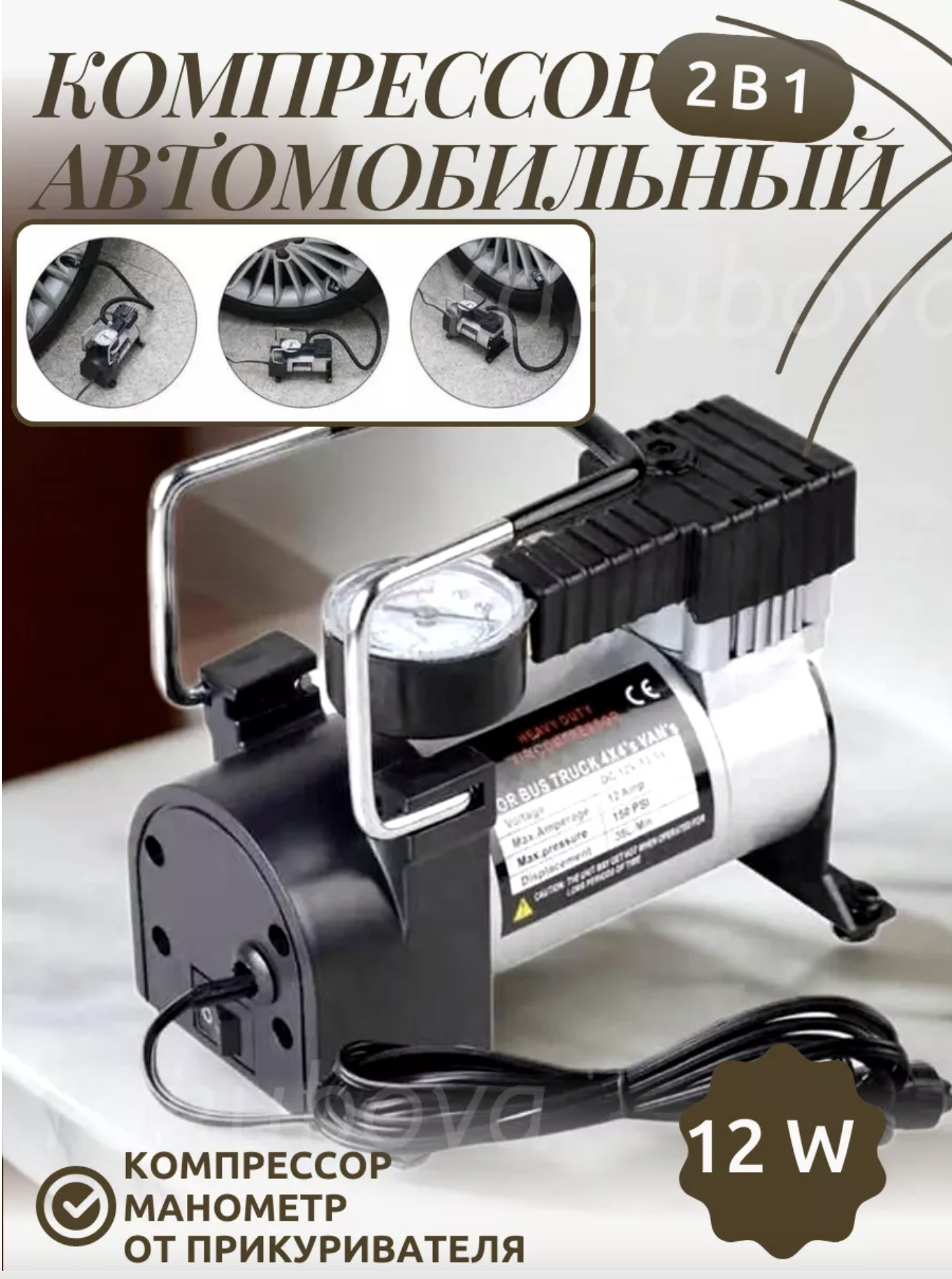 картинка Компрессор автомобильный для автомобиля насос компресор от магазина Одежда+