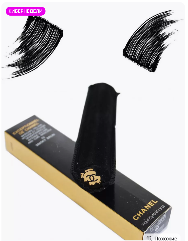 картинка Тушь для ресниц 10г от магазина Одежда+