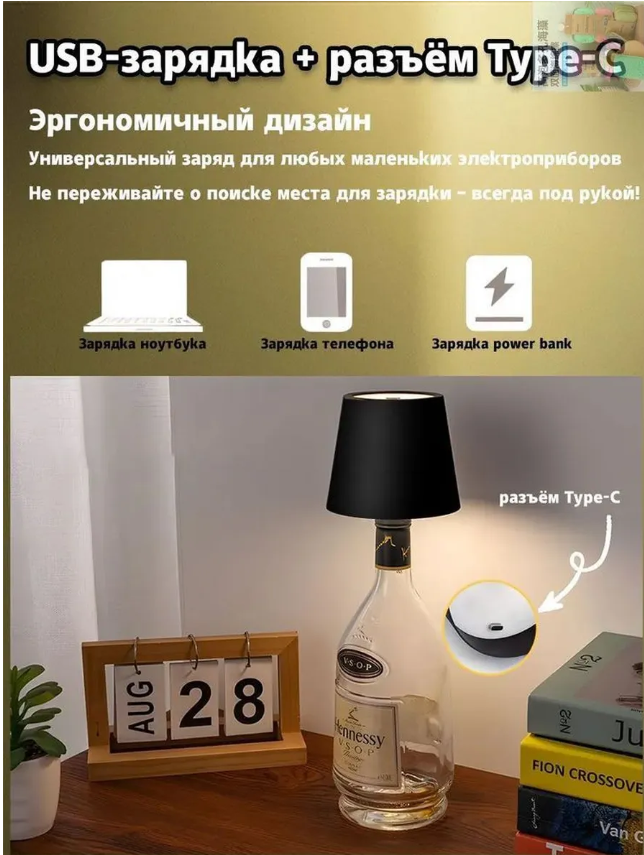 картинка USB-ночник для винной бутылки регулируемый от магазина Одежда+