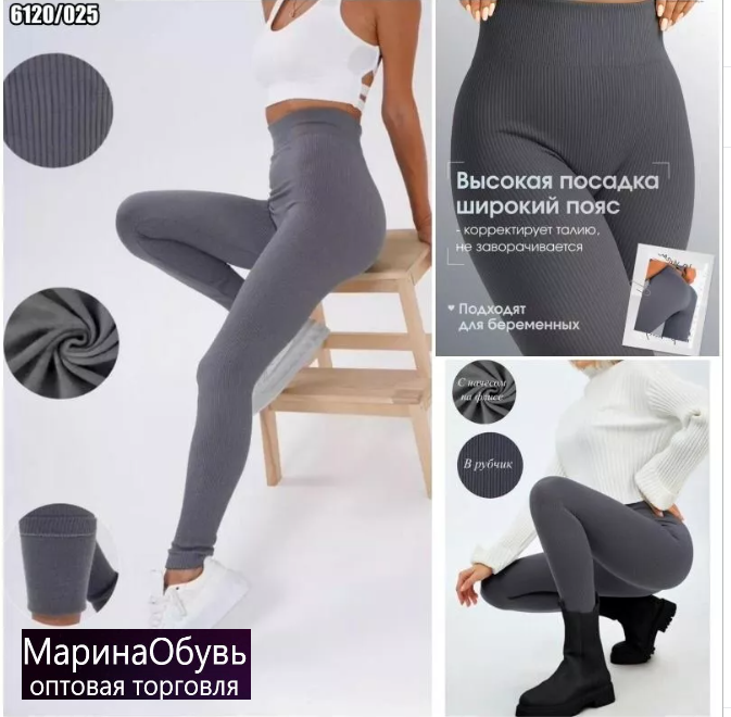 картинка Лосины от магазина Одежда+