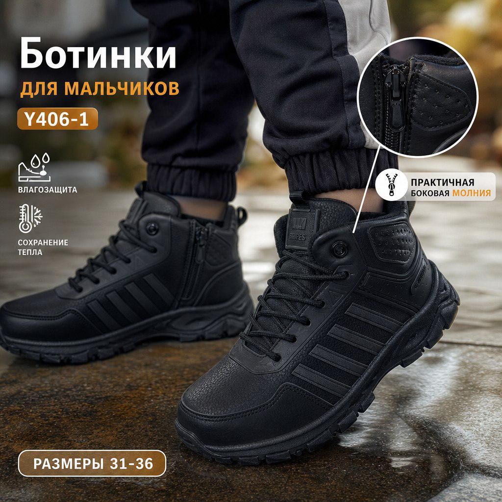 фото детские зимние ботинки для мальчиков с мехом 837949 оптом