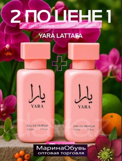 фото духи yara lattafa оптом