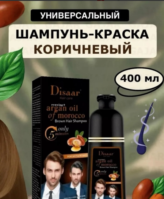 картинка Шампунь оттеночный для волос 400мл от магазина Одежда+