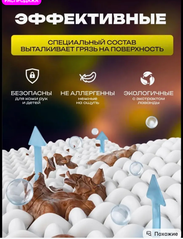 картинка салфетки для удаления пятен от одежды от магазина Одежда+
