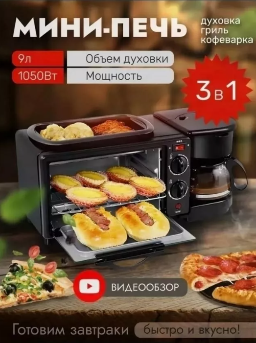 картинка Электрическая духовка от магазина Одежда+