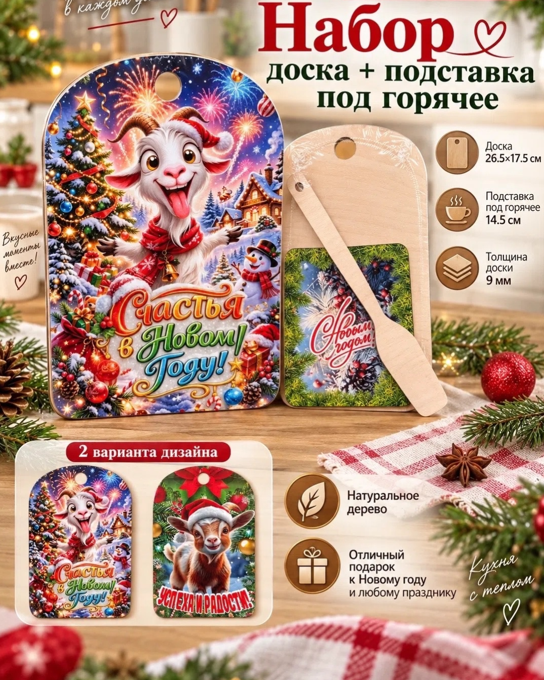 картинка Набор: разделочная доска и подставка под горячее от магазина Одежда+