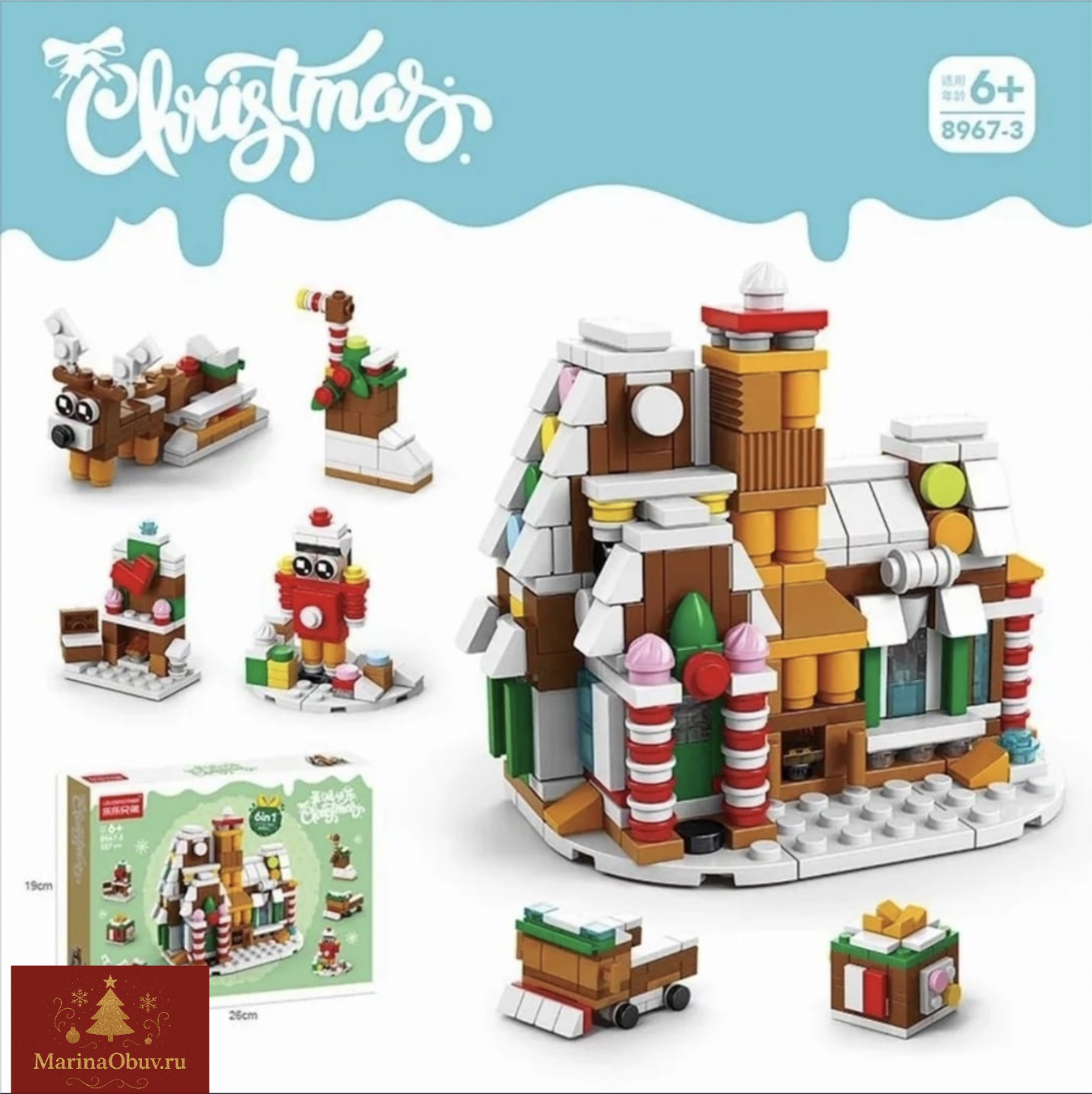 картинка Пластиковая новогодняя игрушка Конструктор Ассорти от магазина Одежда+