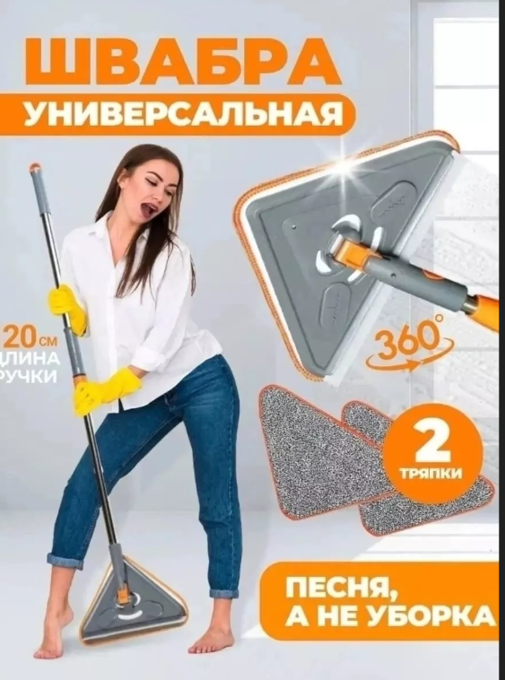 картинка Швабра с отжимом от магазина Одежда+
