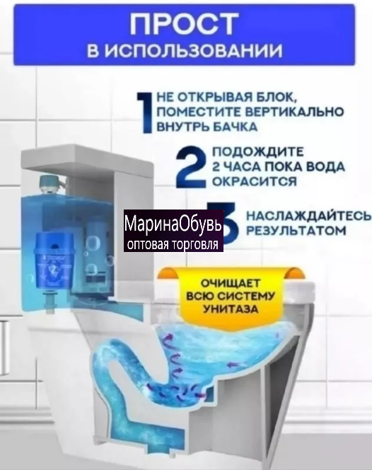 картинка Гигиенический блок для унитаза от магазина Одежда+