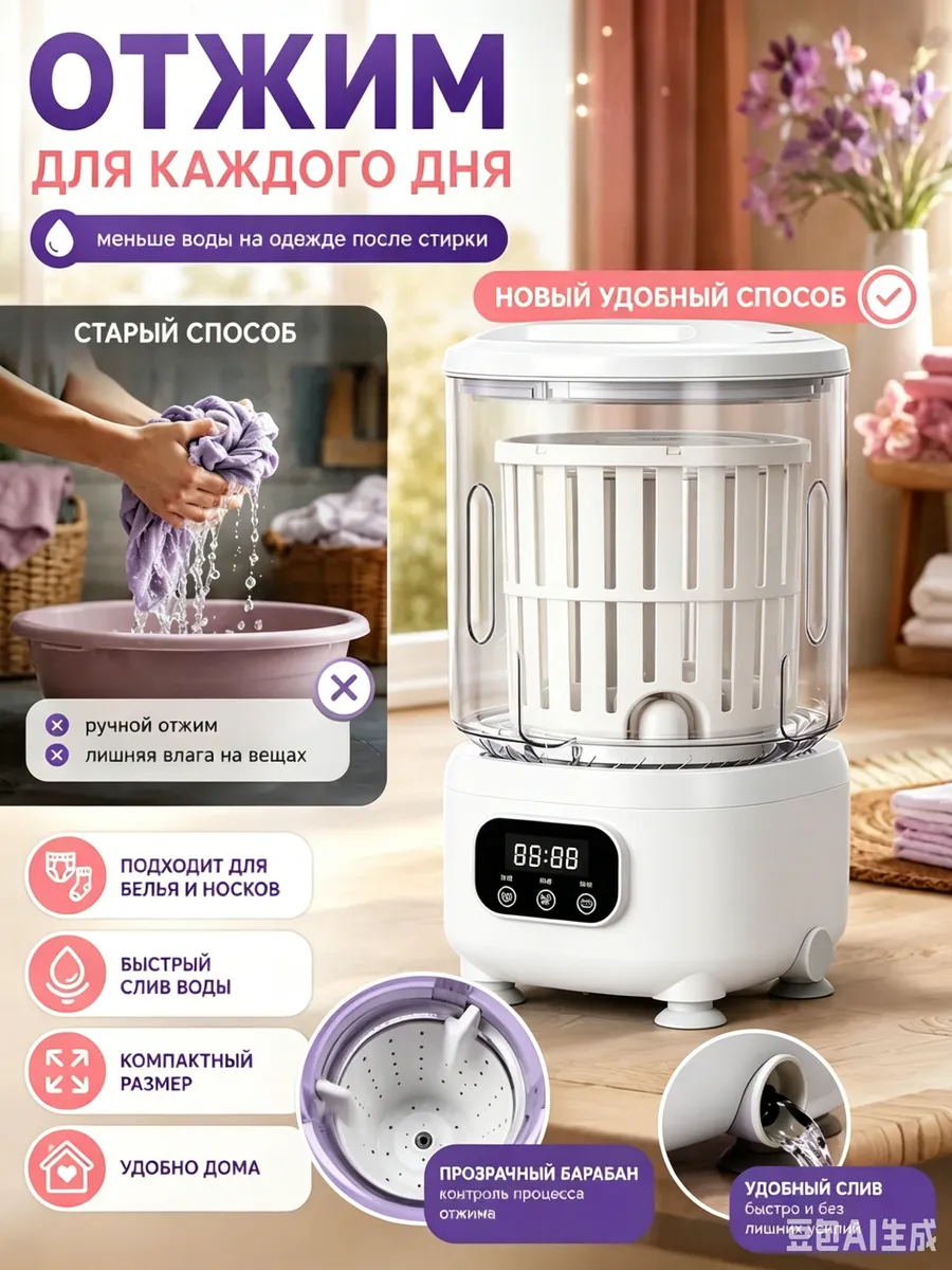 картинка центрифуга для отжима белья от магазина Одежда+