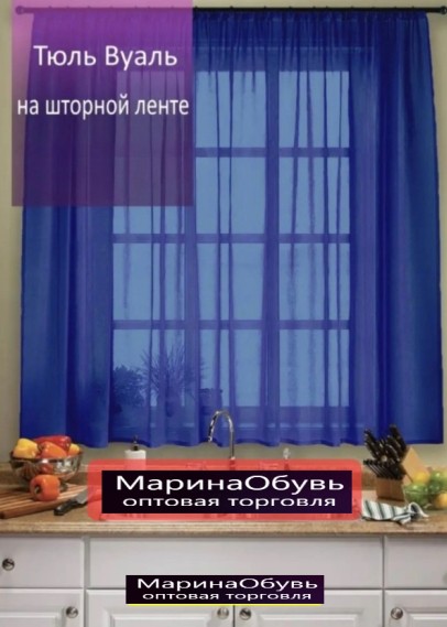 картинка Шторы для кухни от магазина Одежда+