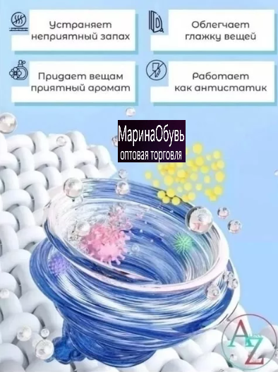 картинка Кондиционер для белья в гранулах от магазина Одежда+