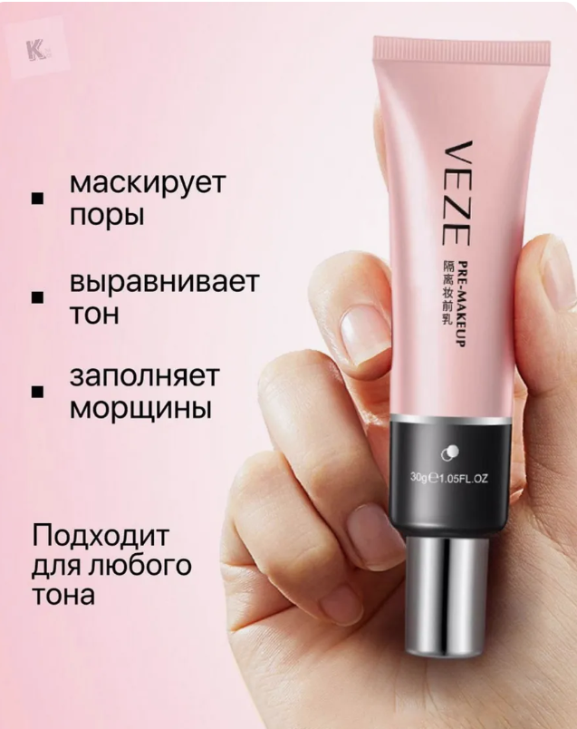 картинка Праймер для лица 30 г от магазина Одежда+