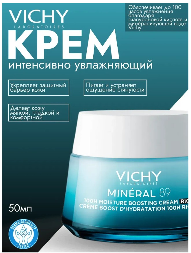 картинка Крем увлажняющий для лица 100 часов от магазина Одежда+