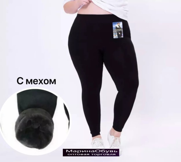 картинка Лосины с начёсом от магазина Одежда+
