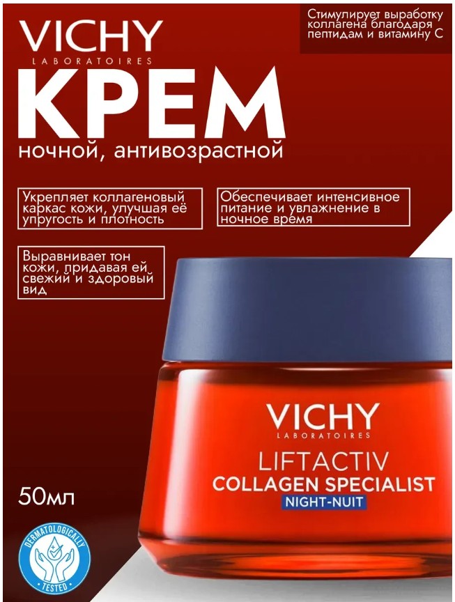 картинка Крем ночной для лица антивозрастной от магазина Одежда+