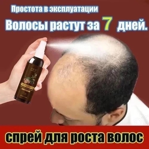 картинка Сыворотка для роста волос 100мл от магазина Одежда+