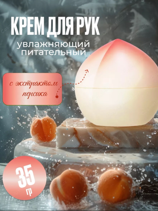 картинка Крем для рук мини фруктовый 35 г от магазина Одежда+