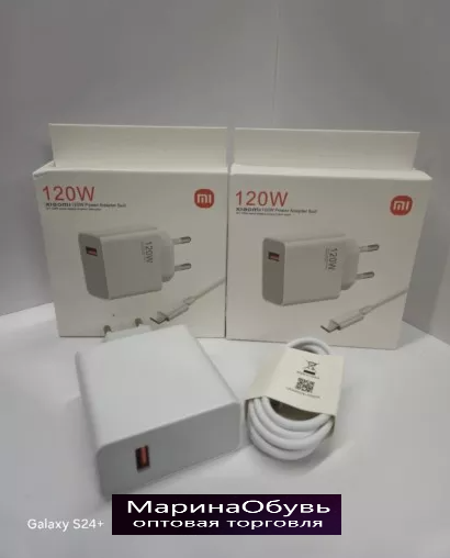 картинка Зарядное устройство от магазина Одежда+