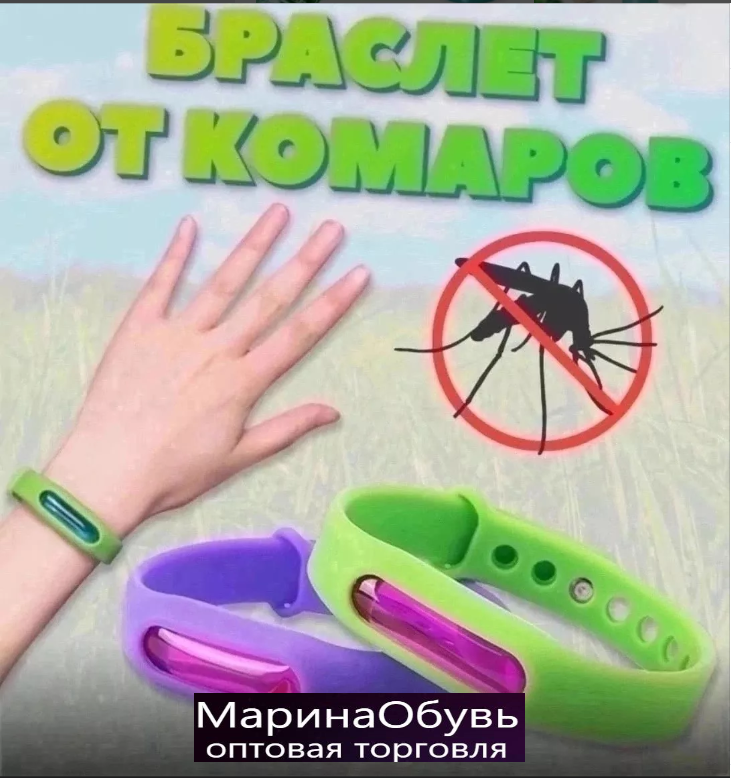 картинка Браслет от комаров и насекомых от магазина Одежда+