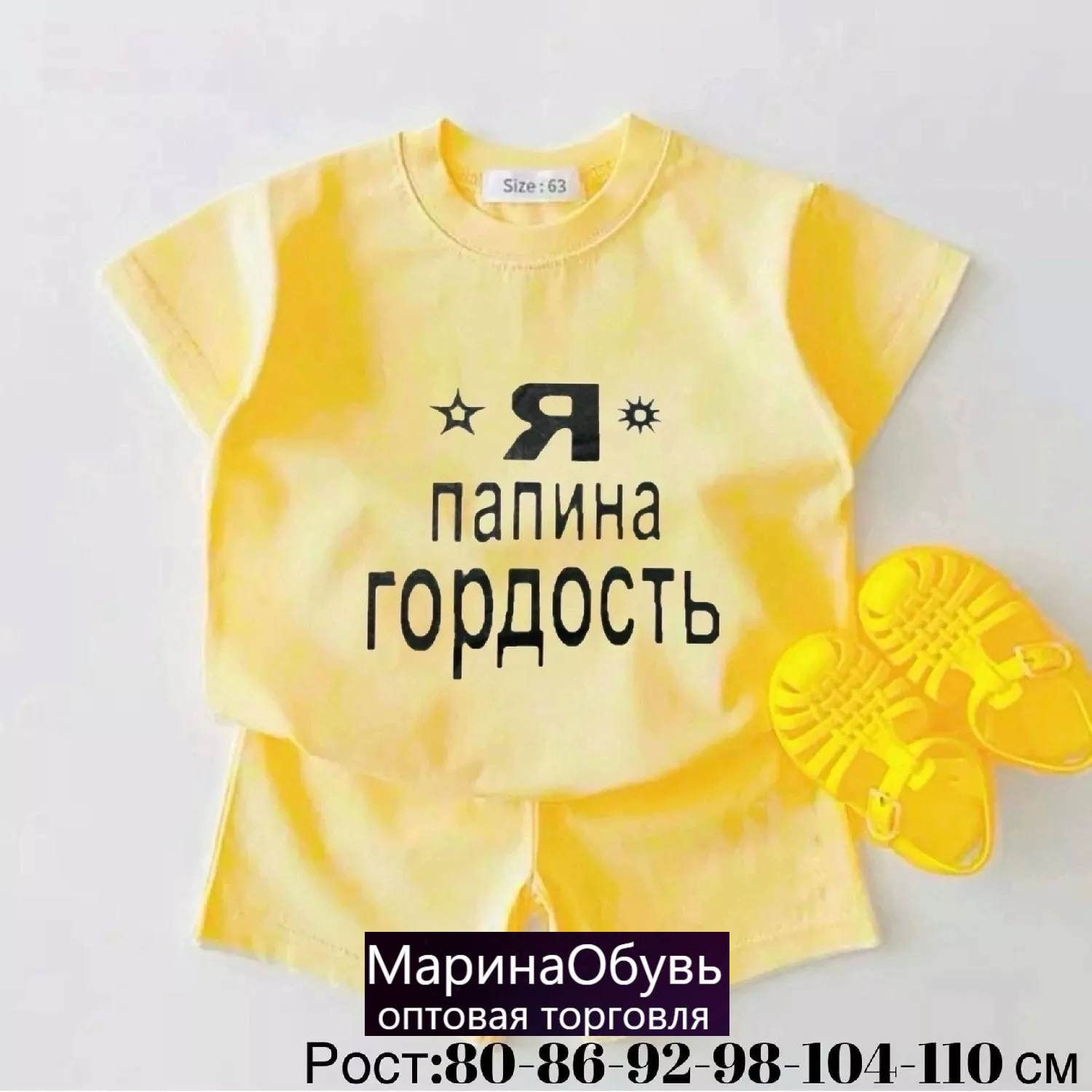 картинка Костюм двойка от магазина Одежда+
