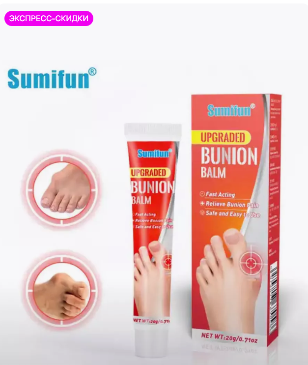 картинка Мазь при подагре 20мл от магазина Одежда+