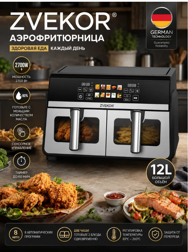 картинка Аэрогриль 12 л 2700Вт от магазина Одежда+