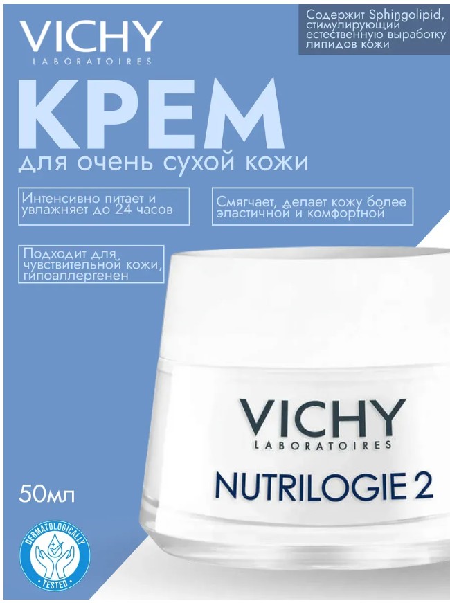 картинка Крем-уход для очень сухой кожи 50мл от магазина Одежда+