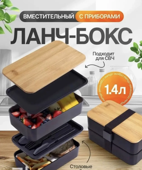 картинка Контейнер пищевой 1400мл от магазина Одежда+