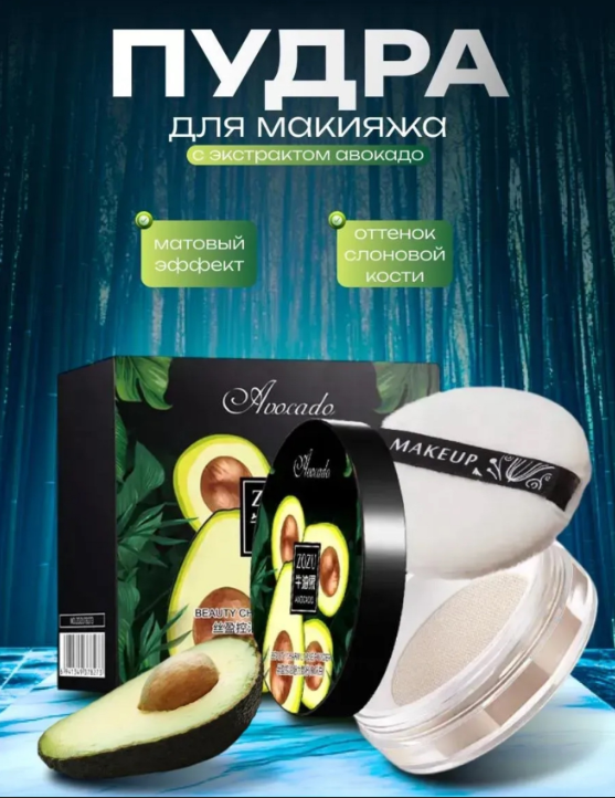 картинка Пудра рассыпчатая для лица от магазина Одежда+