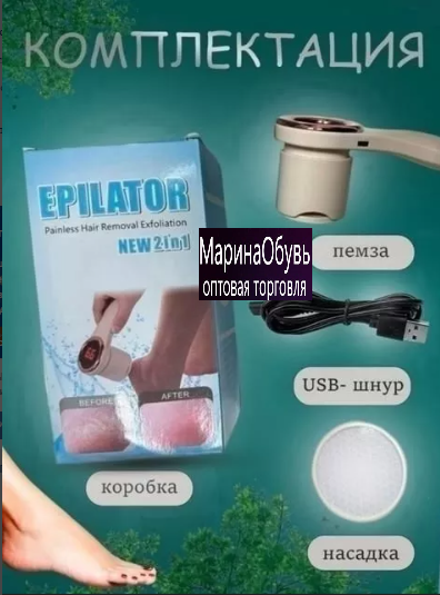 картинка Пенза электрическая от магазина Одежда+