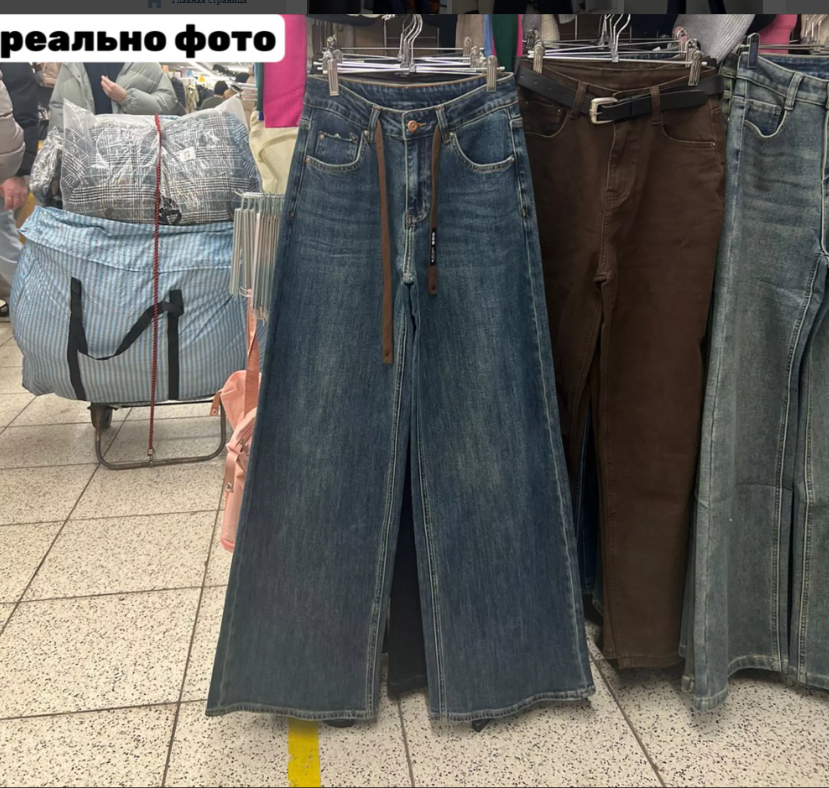 картинка Джинсы от магазина Одежда+