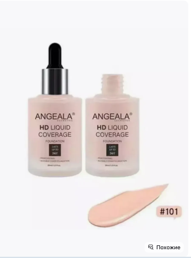 картинка Тональный крем 30 мл от магазина Одежда+