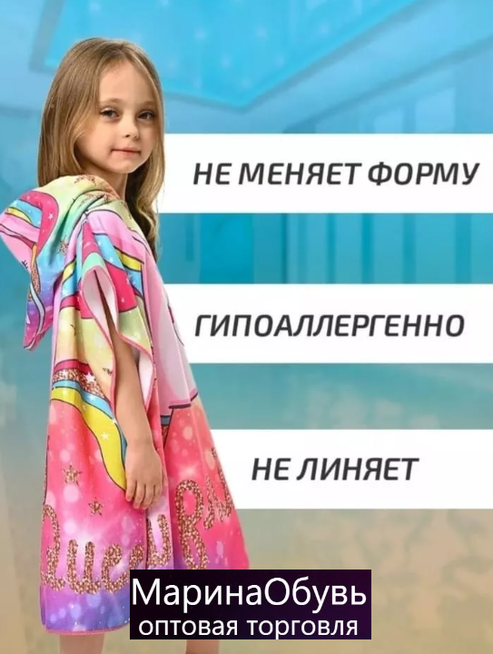 фото детское полотенце пончо 60*120см оптом