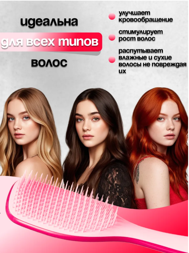 картинка Расческа массажная  для волос 7 см от магазина Одежда+