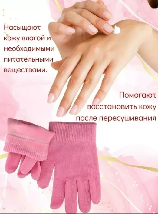 картинка Спа-перчатки от магазина Одежда+