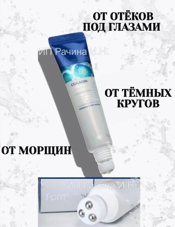 картинка Крем сыворотка 20 г от магазина Одежда+