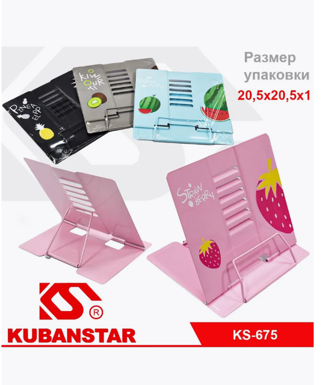 картинка Подставка для книг и тетрадей 21*22 см от магазина Одежда+