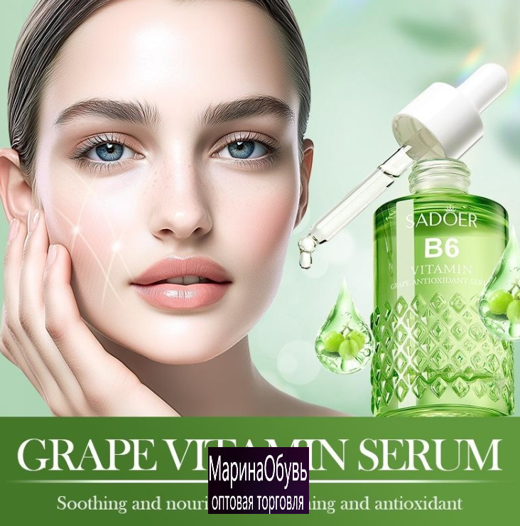 картинка Сыворотка для лица от магазина Одежда+