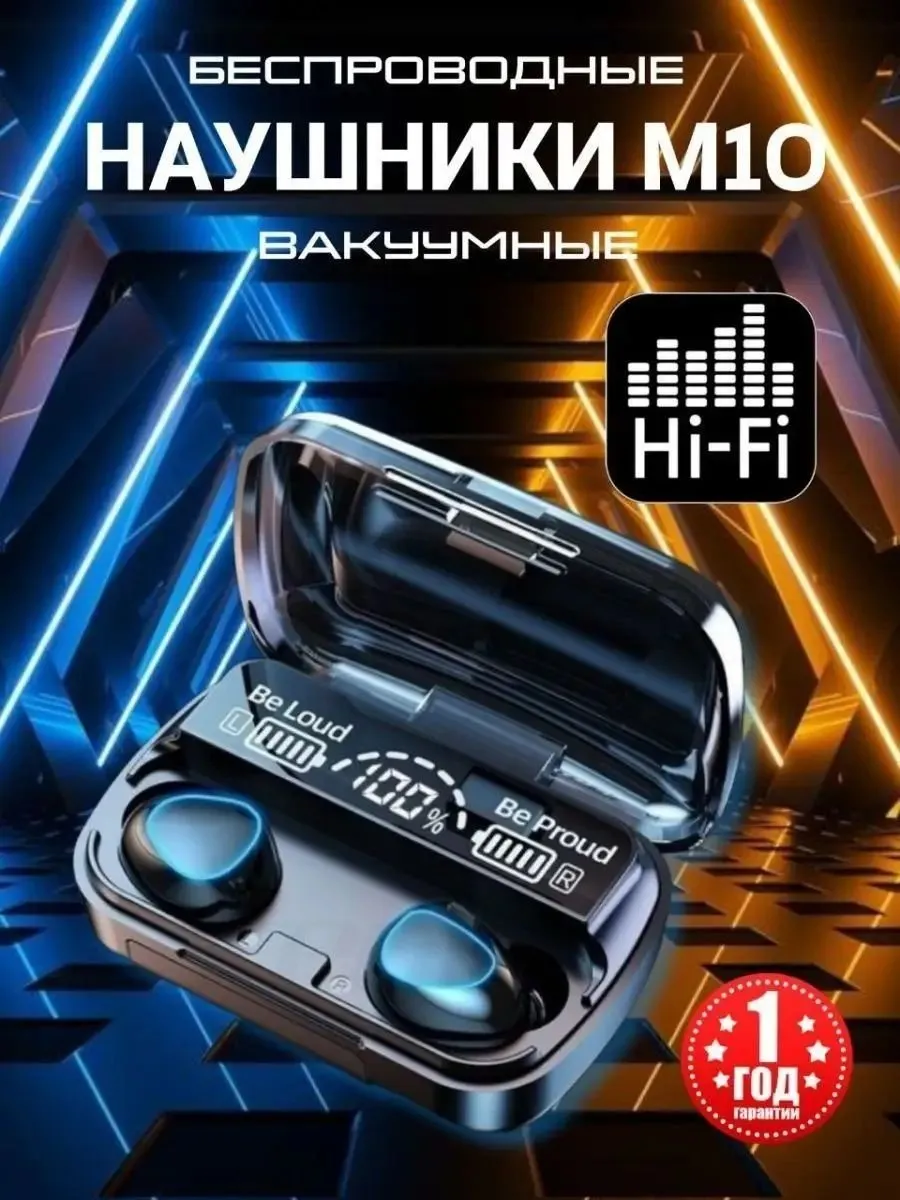 картинка Беспроводные Bluetooth-наушники 5.3, черные от магазина Одежда+