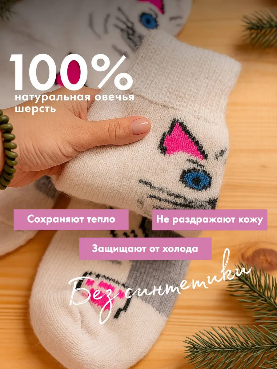 картинка Варежки зимние с носками подарочный комплект от магазина Одежда+